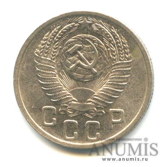 15 копеек 1952 — Венок 16 лент, шт.3.21Б, Федорин-116