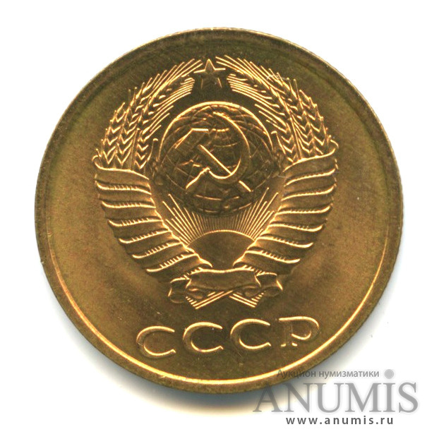 3 копейки 1989 — Вес выше нормы-3,19 гр