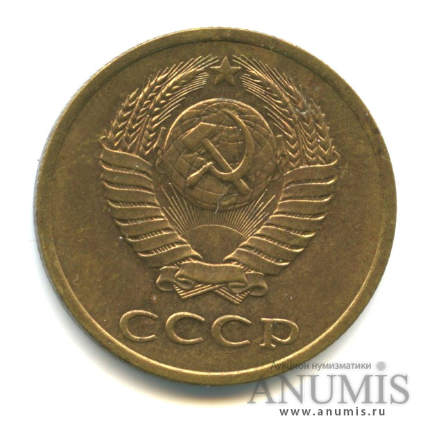 3 копейки 1990 — Вес выше нормы-3,21 гр