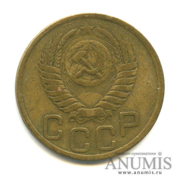 3 копейки 1950 — Венок 16 лент