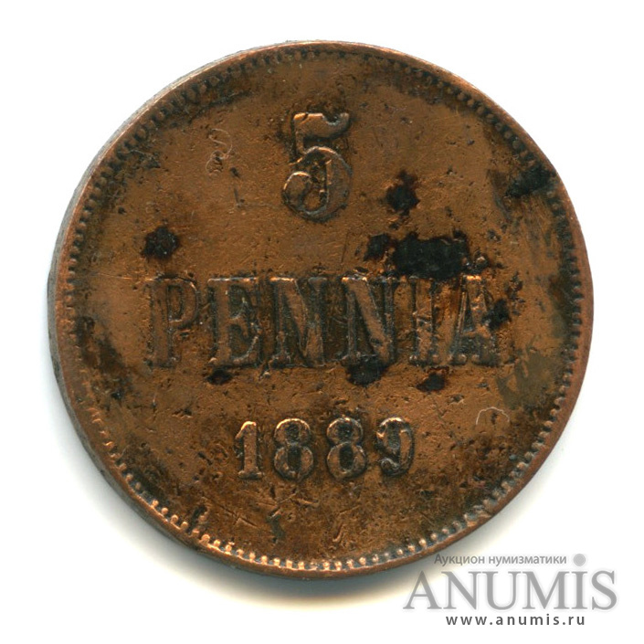 5 пенни 1889 — Для Финляндии. Вензель Александра III. Погнута