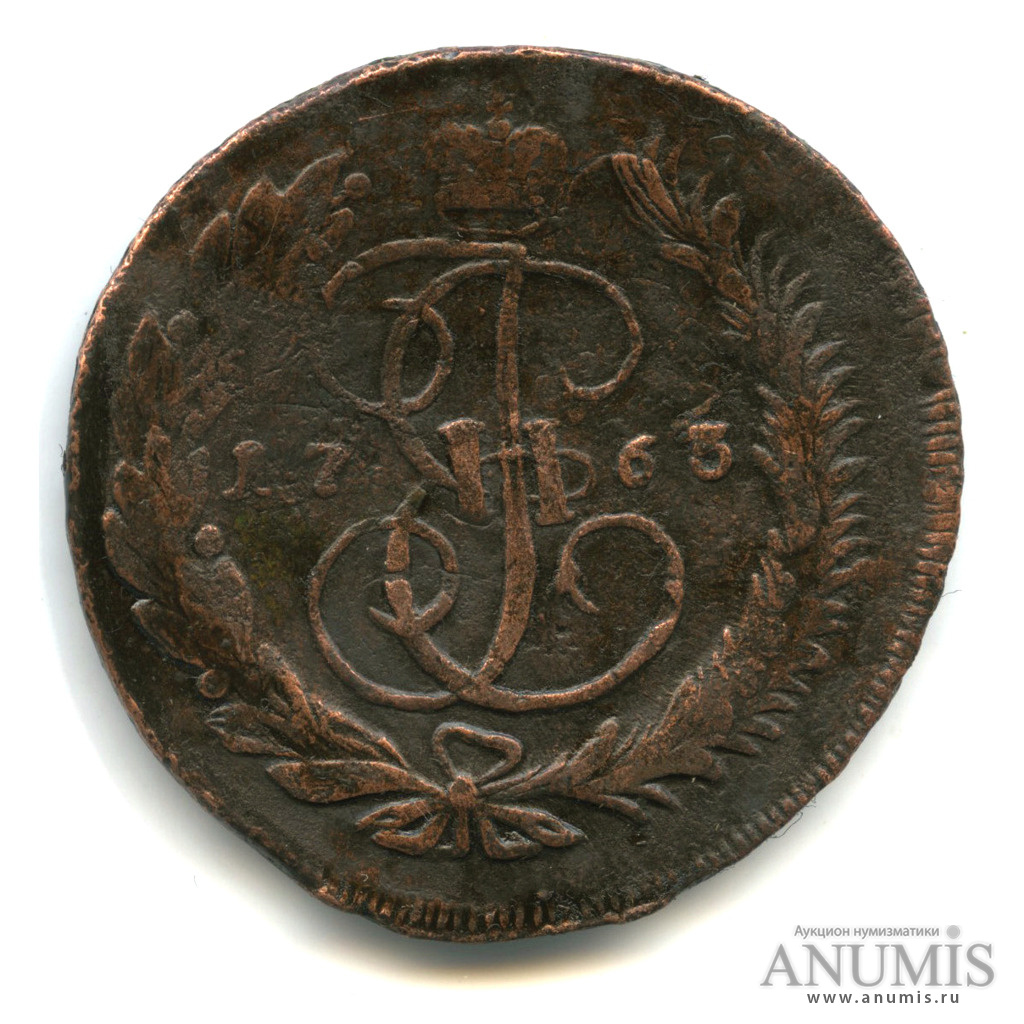5 копеек 1763. Исторические монеты 1763 года. Австралийская монета 1763г. 1763 Год.