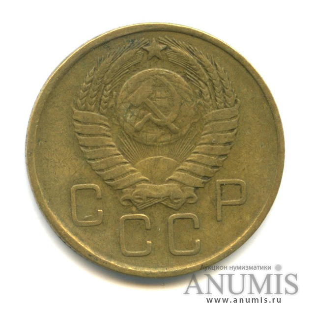 3 копейки 1957 — Венок 15 лент