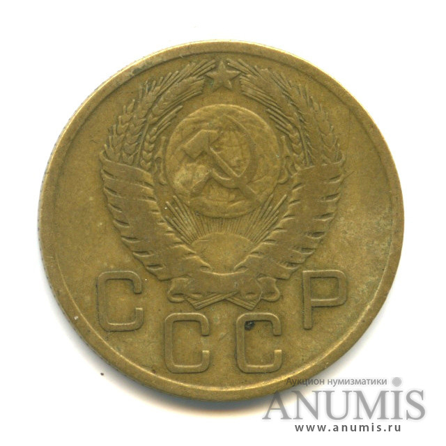 3 копейки 1956 — Венок 16 лент
