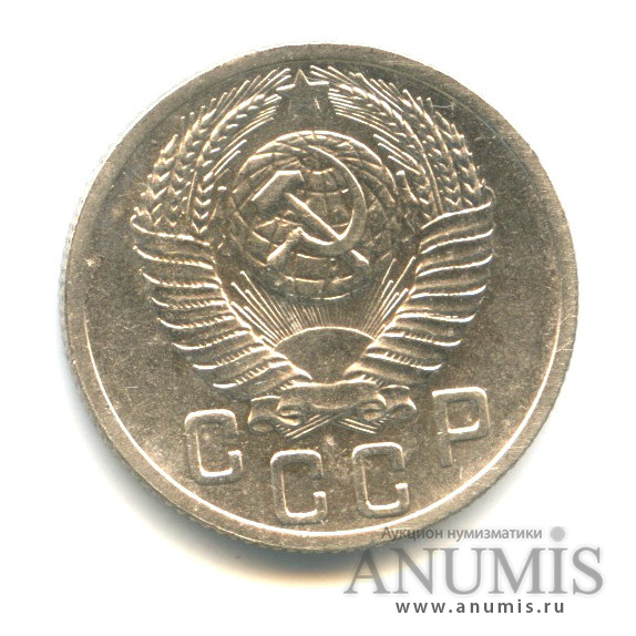 15 копеек 1952 — Венок 16 лент