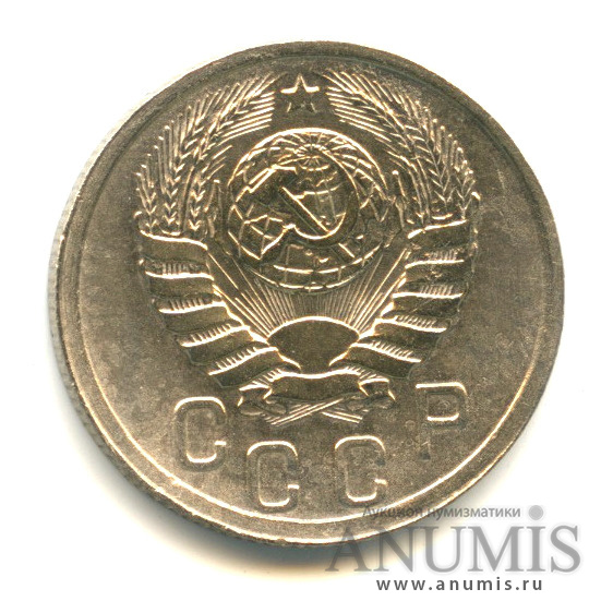 15 копеек 1939 — Венок 11 лент