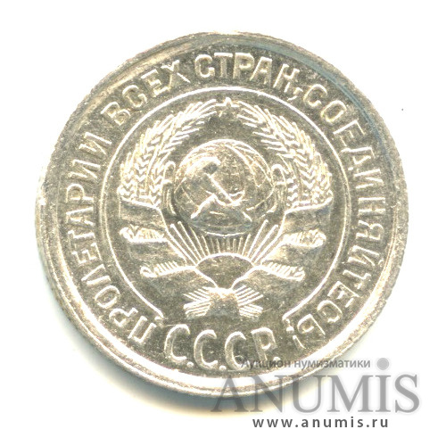 10 копеек 1924