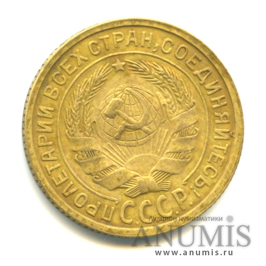 2 копейки 1934 — Венок 7 лент с круговой надписью