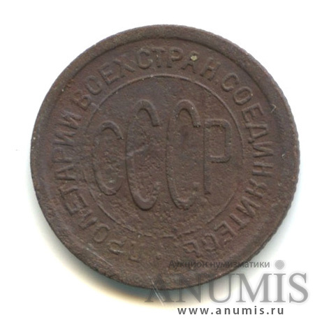 ½ копейки 1925