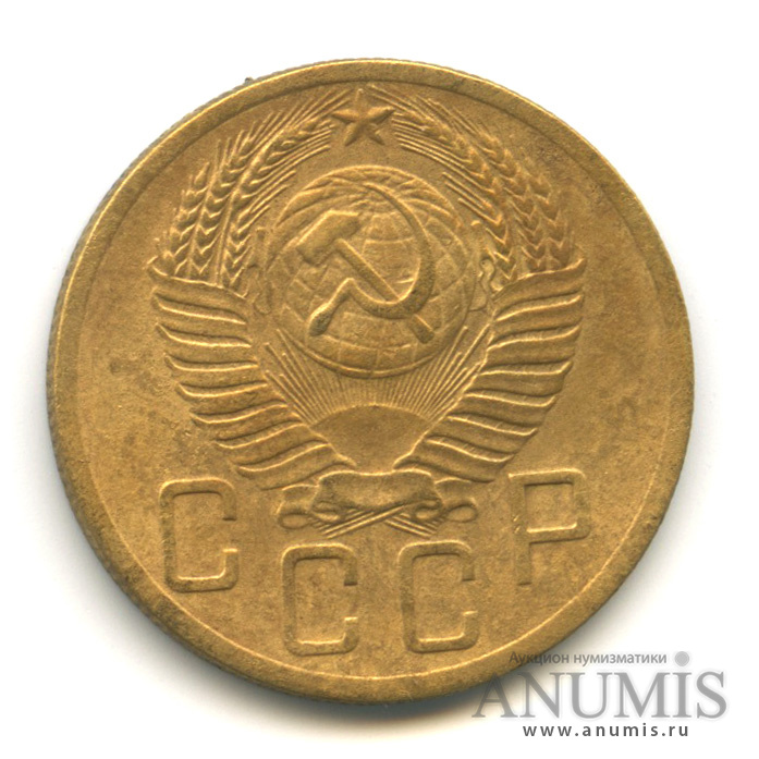 5 копеек 1952 — Венок 16 лент