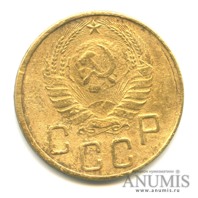 5 копеек 1938 — Венок 11 лент. Без круговой надписи
