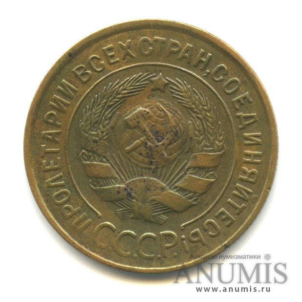 3 копейки 1934 — Венок 7 лент. Круговая надпись