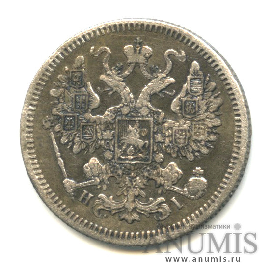 15 копеек 1871 СПБ НI — Новый орел (Новый орел)