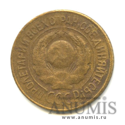 1 копейка 1926