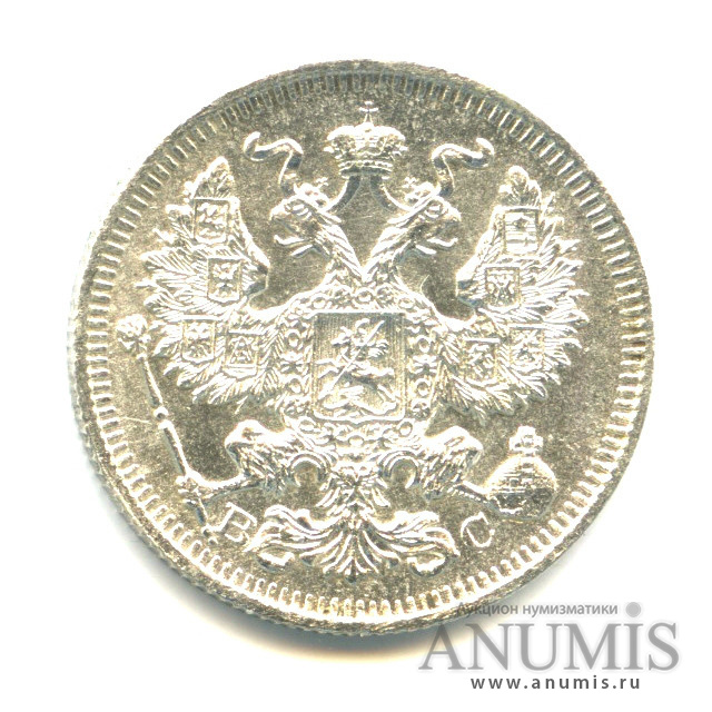 20 копеек 1914 СПБ ВС — Орел 4 типа (Орел 4 типа)