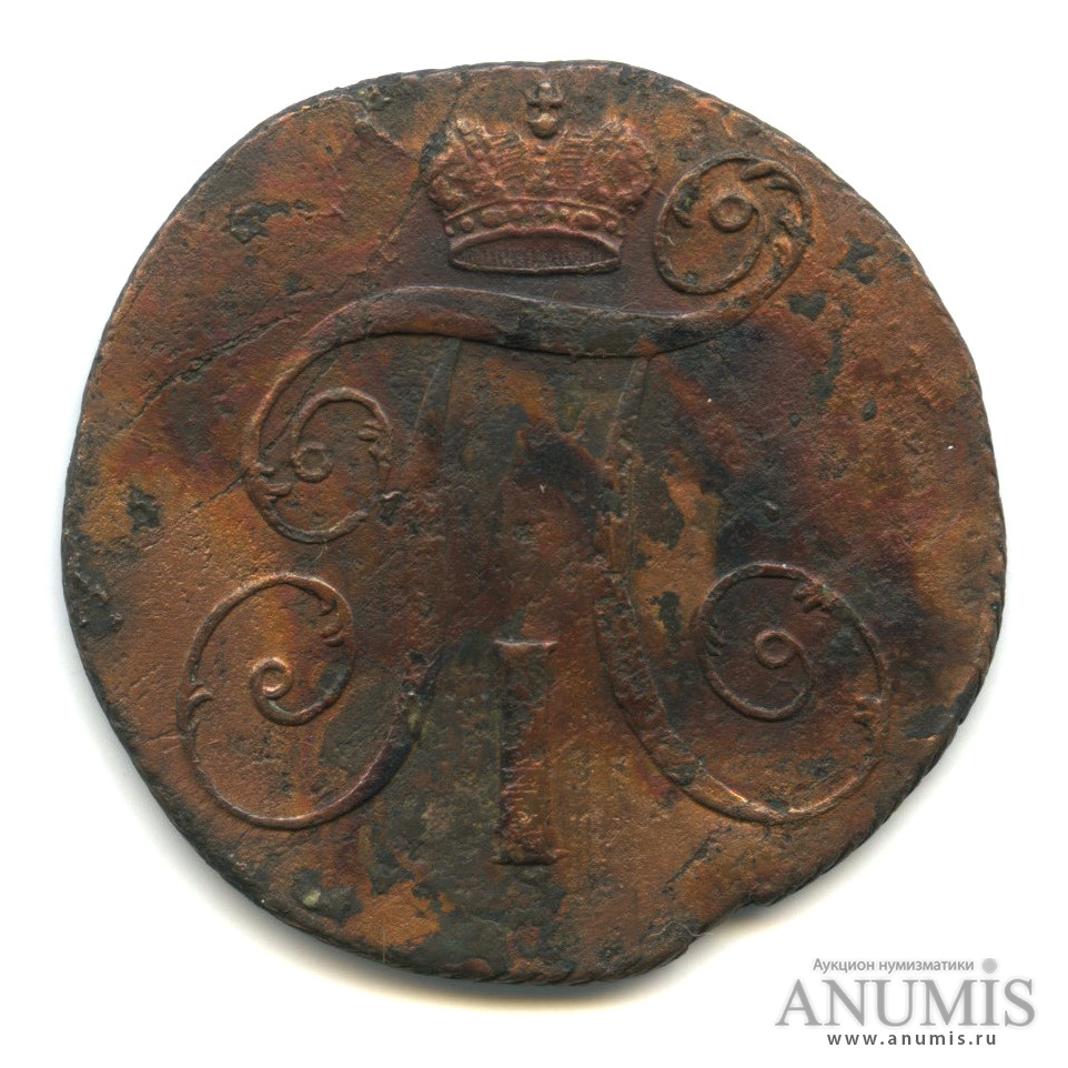 2 копейки 1799 КМ — Вензель Павла I