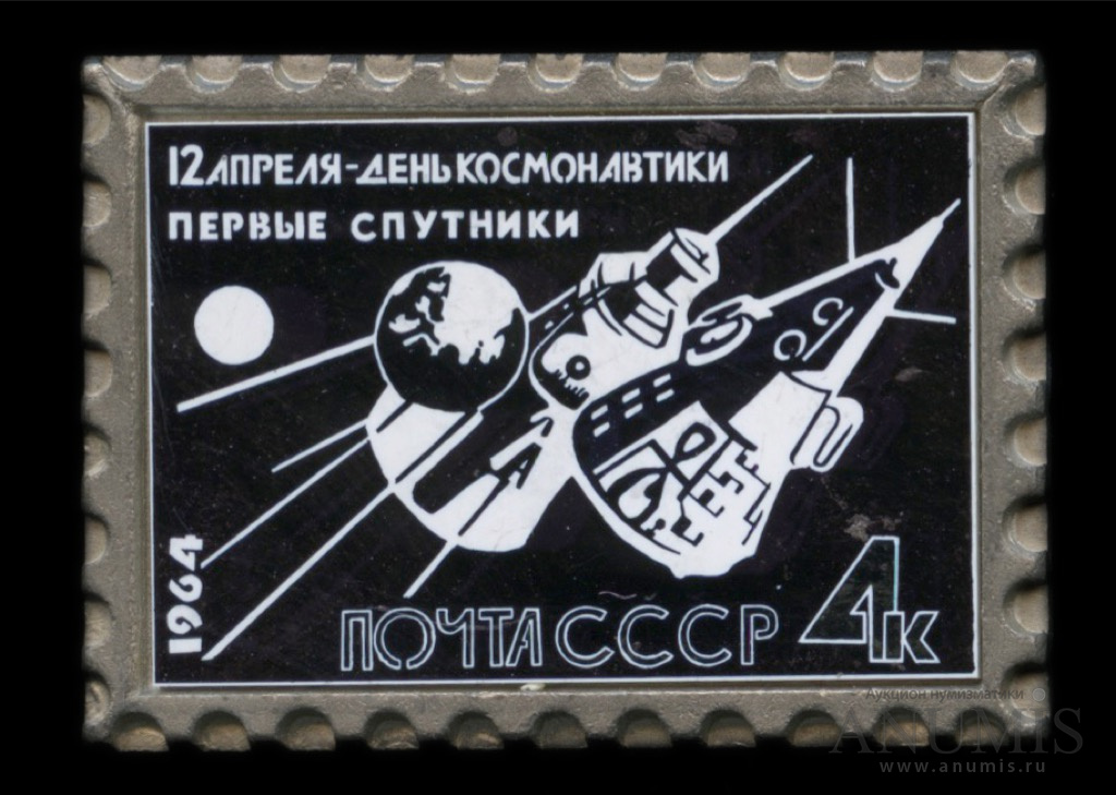 1964 год космос