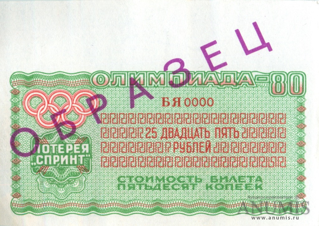Лотерейные билеты новосибирск