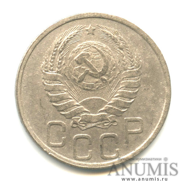 20 копеек 1941 А — Венок 11 лент. л/c: Звезда плоская (л/c: Звезда плоская)