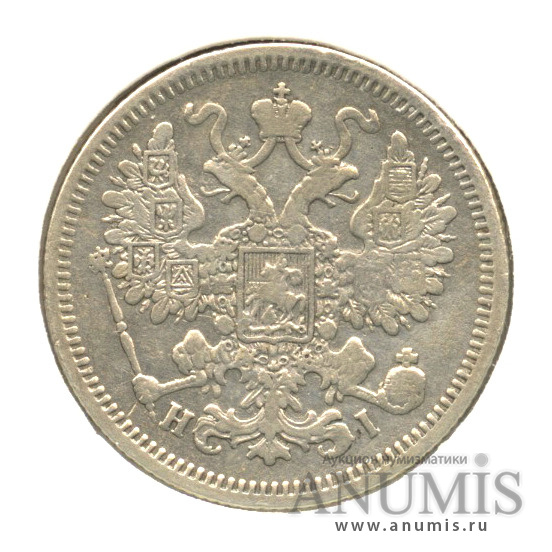 15 копеек 1869 СПБ НI — Новый орел, в холдере (Новый орел)