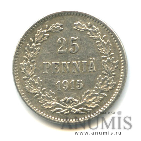 25 пенни 1915 S — Для Финляндии