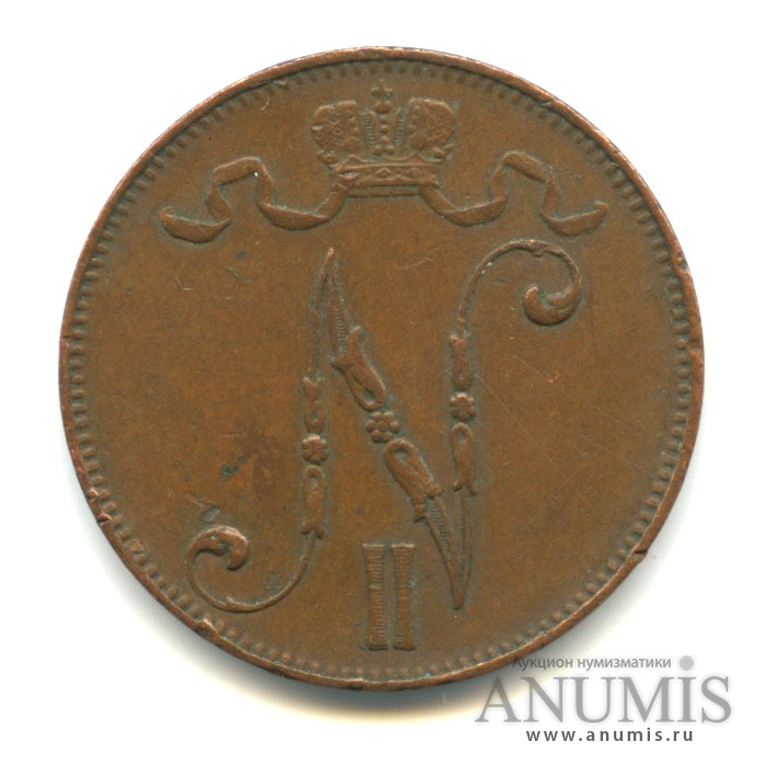 5 пенни 1908 — Для Финляндии. Вензель Николая II