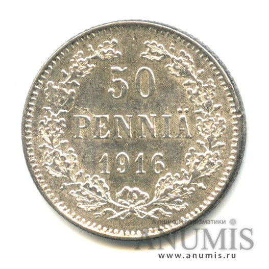 50 пенни 1916 S — Для Финляндии