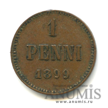 1 пенни 1899 — Для Финляндии. Вензель Николая II