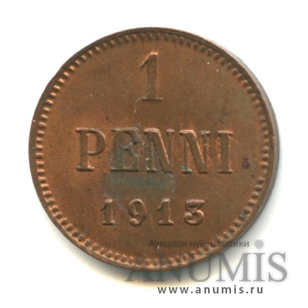 1 пенни 1913 — Для Финляндии. Вензель Николая II