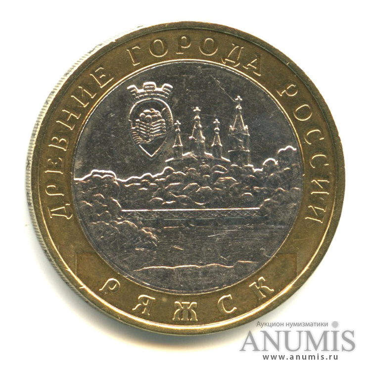 10 рублей 2004 ММД — Ряжск