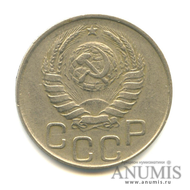 20 копеек 1944 — Венок 11 лент
