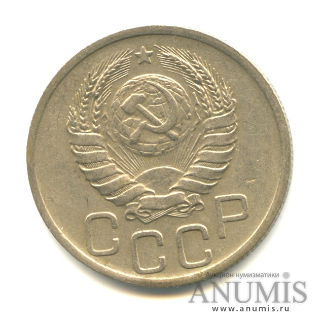 20 копеек 1940 А — Венок 11 лент. л/c: Звезда плоская (л/c: Звезда плоская)