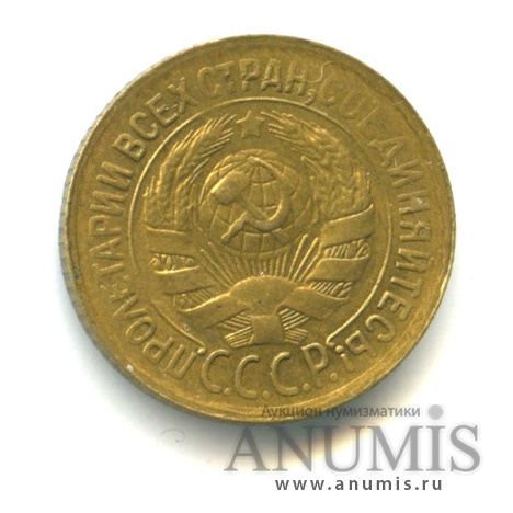 1 копейка 1933