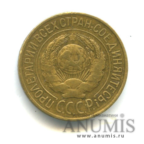1 копейка 1926