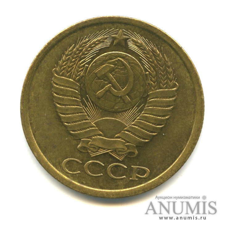 5 копеек 1989 — Вес выше нормы-5,24 гр