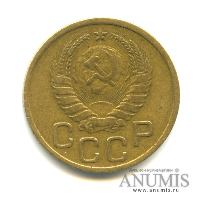 3 копейки 1940 А — Венок 11 лент. л/c: Звезда выпуклая (разрезная) (л/c: Звезда выпуклая (фигурная))