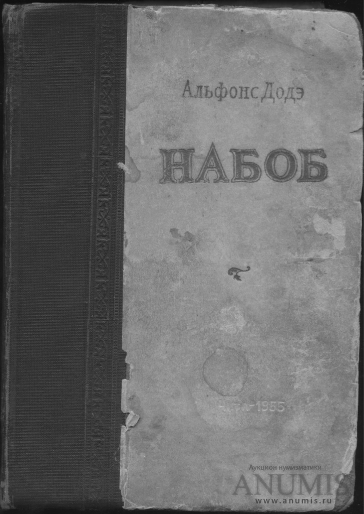 Набоб что это. Мор йокаи. Набоб что это. Набоб что это. Набоб что это.