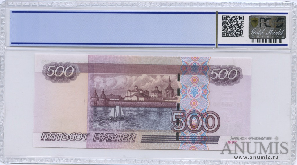 500 рублей 2004