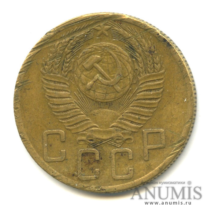 5 копеек 1953 — Венок 16 лент