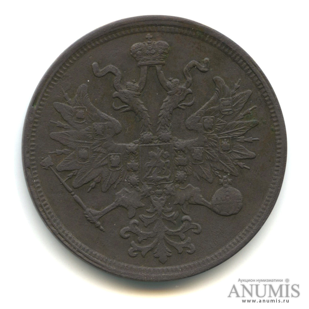 5 копеек 1865 ЕМ — Орел 1859 г (Орел 1859 г.)