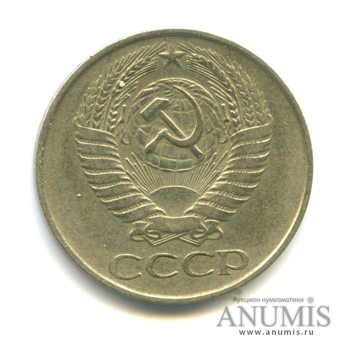 50 копеек 1961