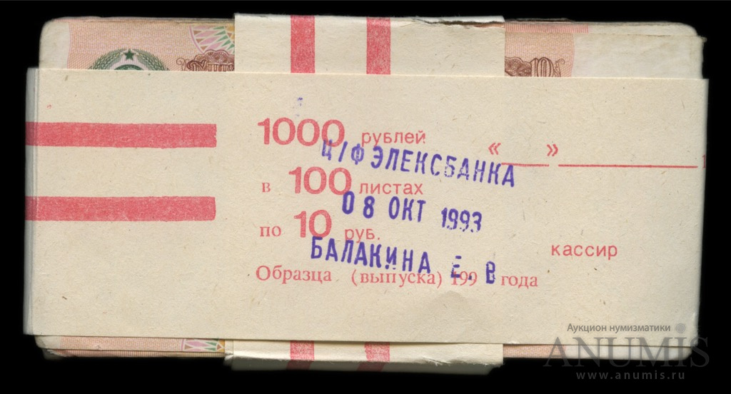 Сделано в ссср 1991