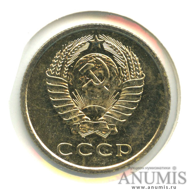 20 копеек 1975 — В холдере