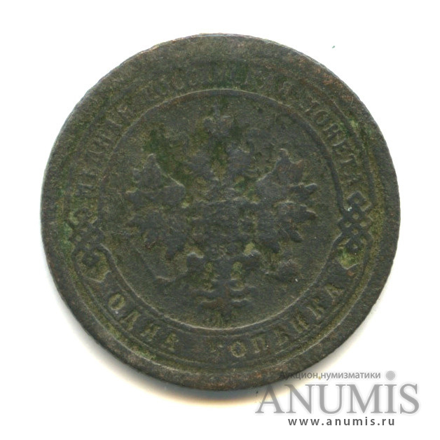 1 копейка 1898 СПБ