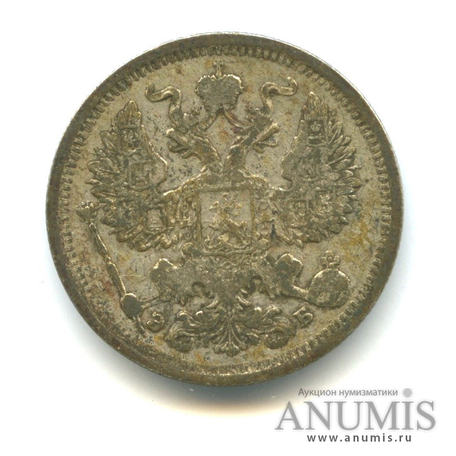 20 копеек 1906 СПБ ЭБ — Орел 4 типа (Орел 4 типа)