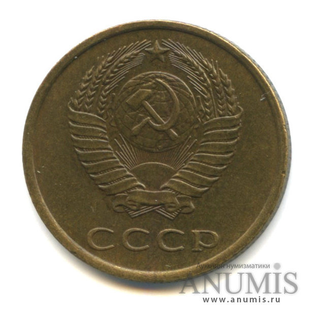 3 копейки/20 коп 1980 — Л/с штемпеля 20 коп. 1978