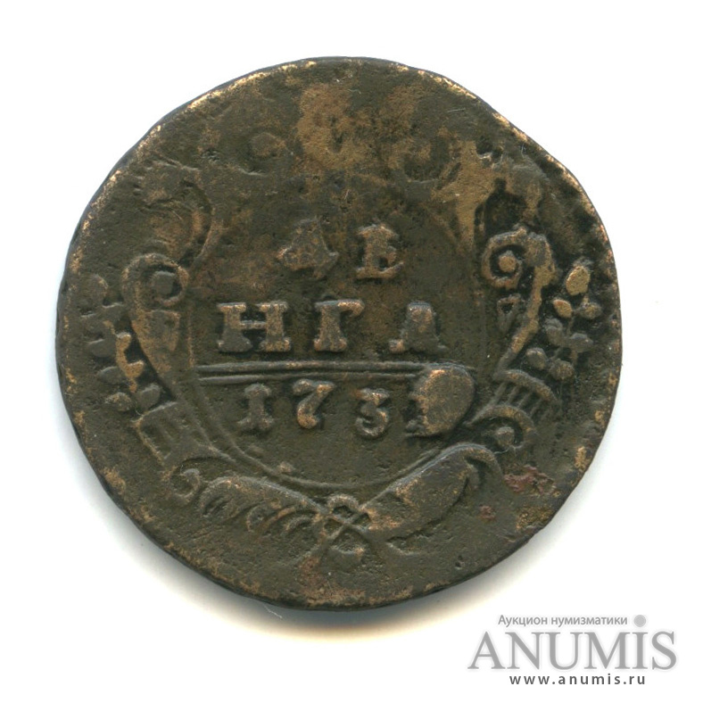 Деньга 1731 — (½ копейки) - Орел 1730 г (Над годом 2 черты)