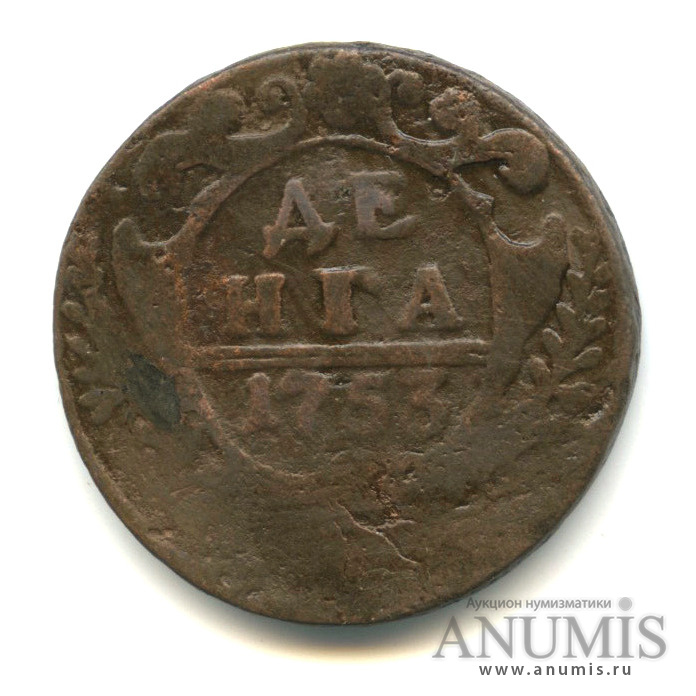 Деньга 1753 — /½ копейки