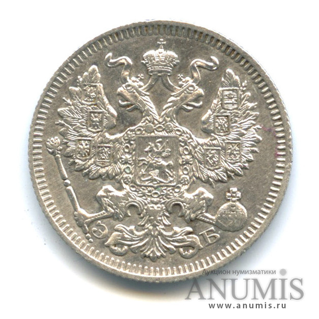 20 копеек 1909 СПБ ЭБ — Орел 4 типа (Орел 4 типа)