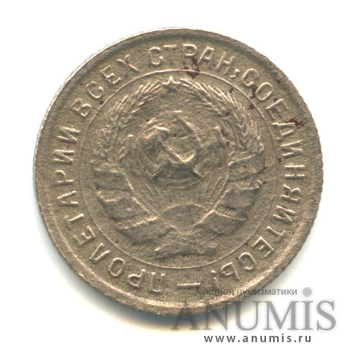 10 копеек 1934 — Со щитом